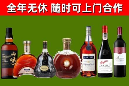 文成县烟酒回收洋酒系列.jpg