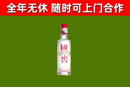 文成县烟酒回收1573酒.jpg