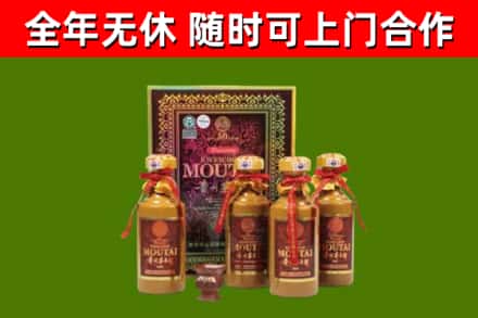 文成县烟酒回收50年茅台酒.jpg