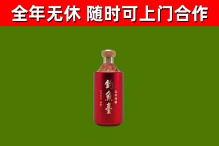 文成县回收钓鱼台