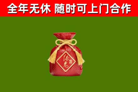 文成县回收酒鬼酒