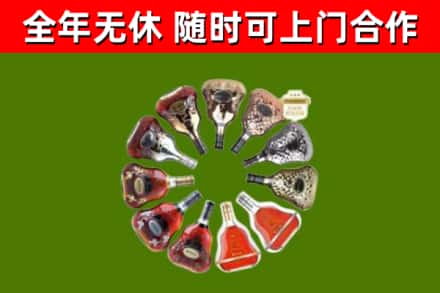 文成县烟酒回收XO洋酒.jpg